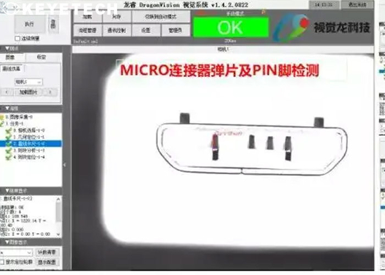 USB 인터페이스 KVIS-G용 GMP 자동 품질 검사 머신 비전 시스템