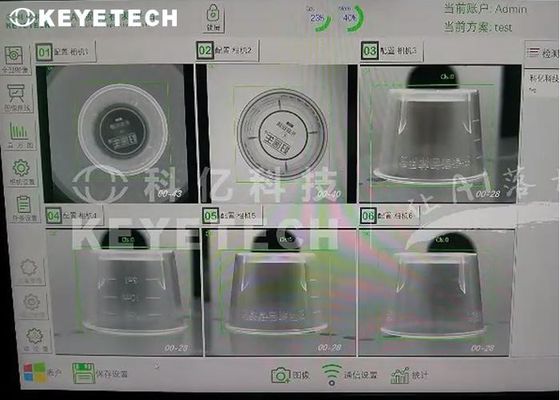 GMP 작업장 운영을 위한 제약 계량컵 결함 비전 분류 시스템