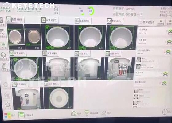 요구르트 IML 용기 비전 검사 감지 품질 관리 시스템